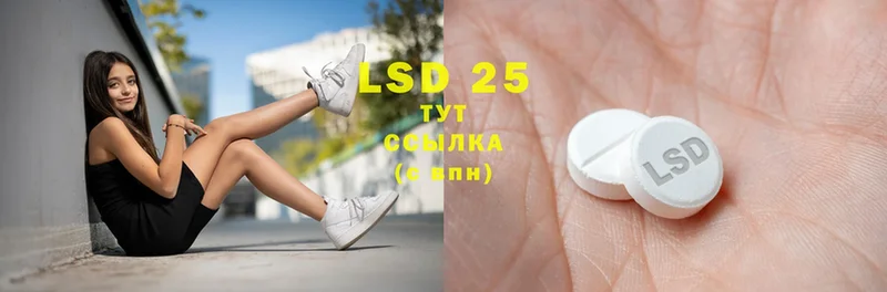 LSD-25 экстази кислота  Галич 