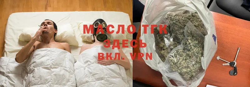 Дистиллят ТГК THC oil  Галич 